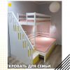 Двухъярусная кровать Пентхаус Трио с лестницей-комодом - Двухъярусная кровать Пентхаус Трио с лестницей-комодом